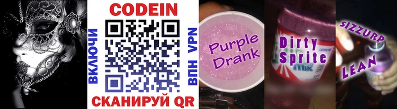 Купить закладки  Тобольск  Кодеиновый сироп Lean Purple Drank 